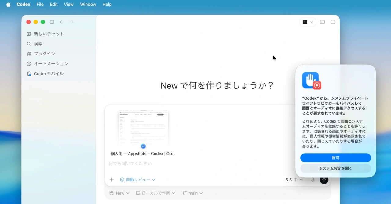 Appshots