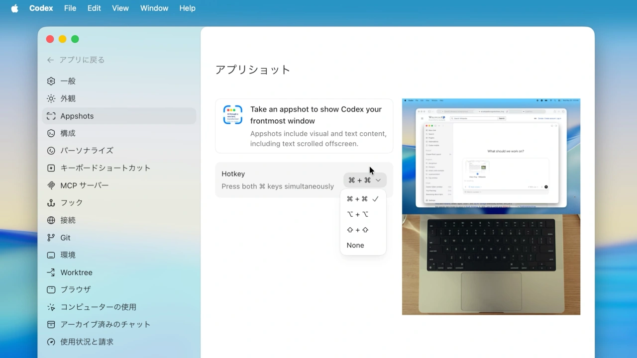 Codex Appshots