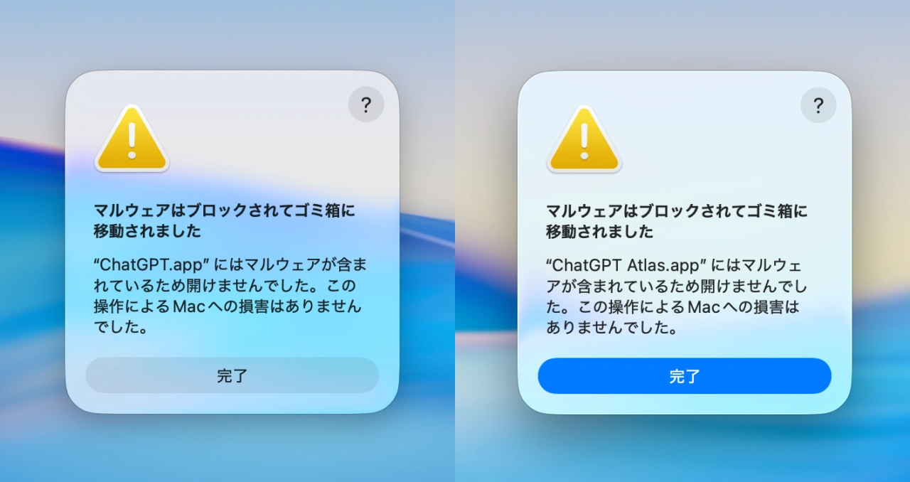 OpenAI製アプリ