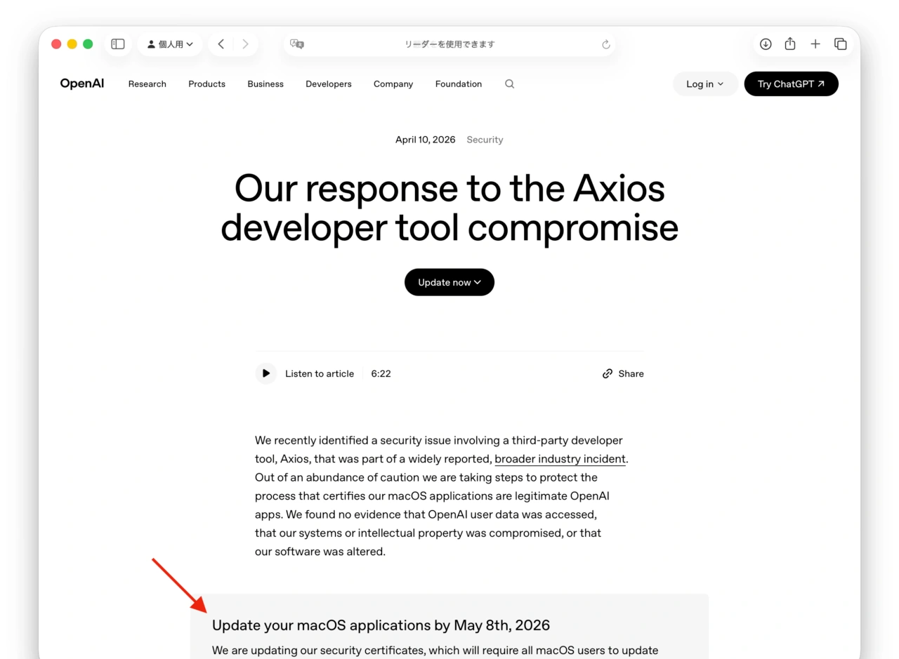 Our response to the Axios developer tool compromise