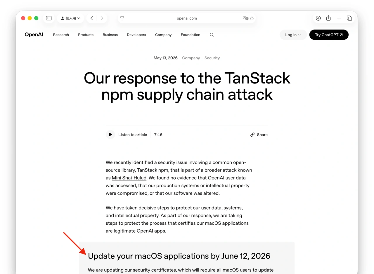 Our response to the TanStack npm supply chain attack