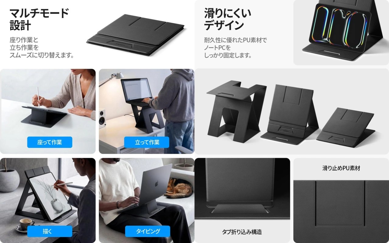 Spigen ノートパソコンスタンド