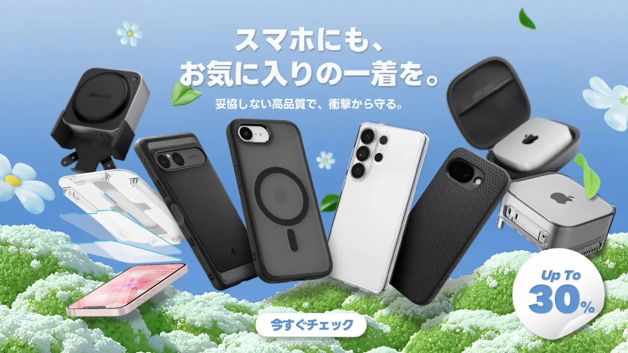 サマーセール