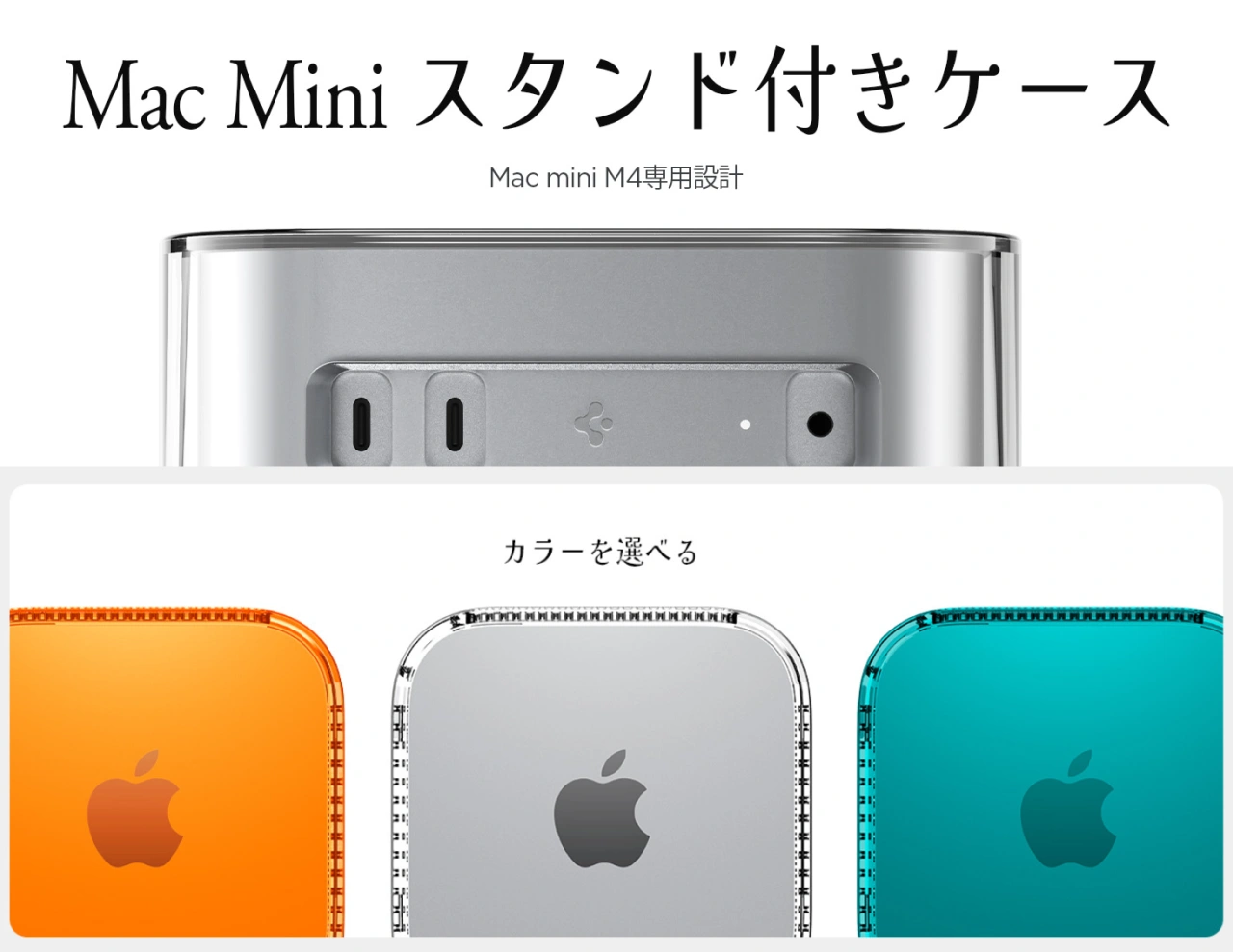 Spigen Classic C1 for Mac mini M4 クリスタル・クリア