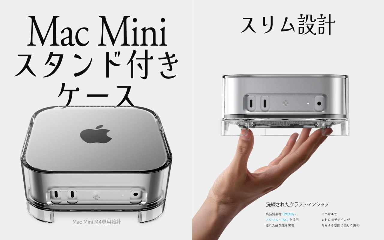 Spigen Mac mini Classic C1スタンド