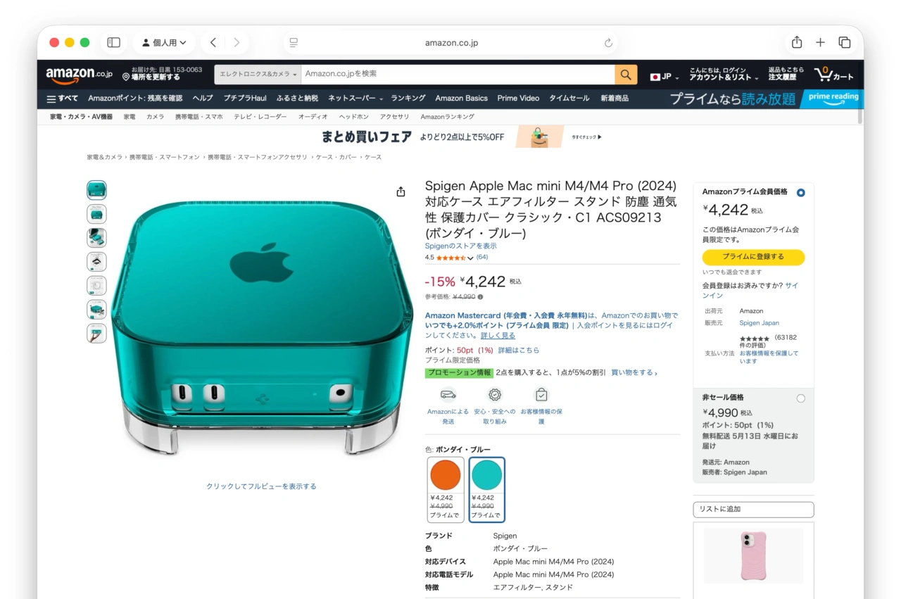 Spigen Mac mini Classic C1スタンド (ボンダイ・ブルー)