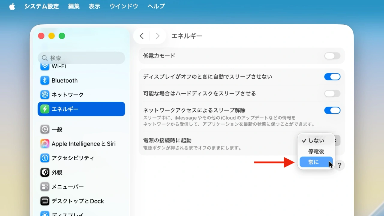 Mac mini、Mac Studio、またはiMacの電源ボタンを押さずに電源を入れる