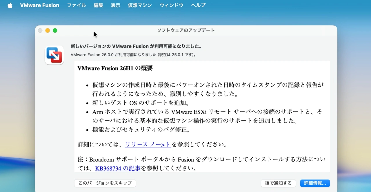 VMware Fusion Pro 26H1