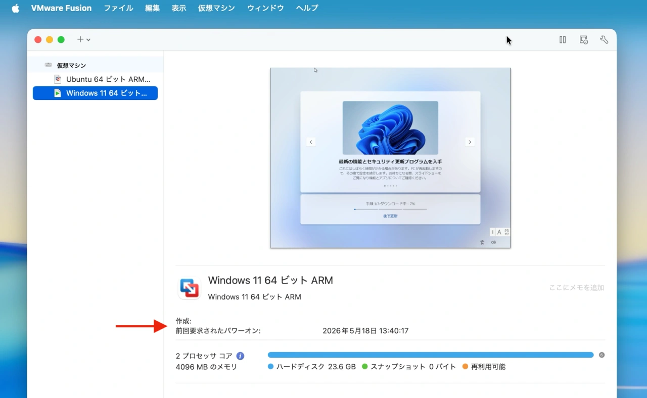 VMware Fusion Pro 26H1