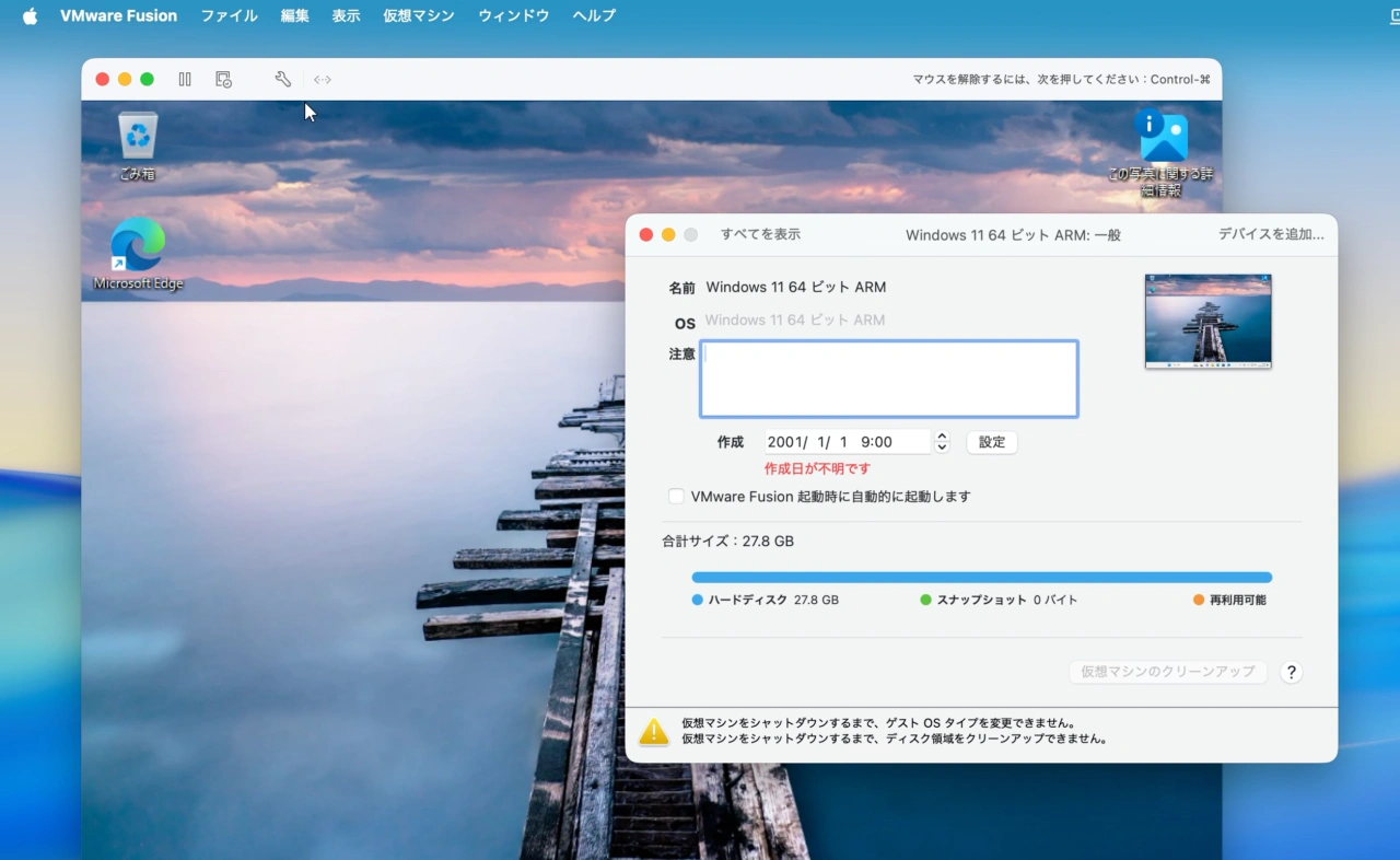 VMware Fusion Pro 26H1