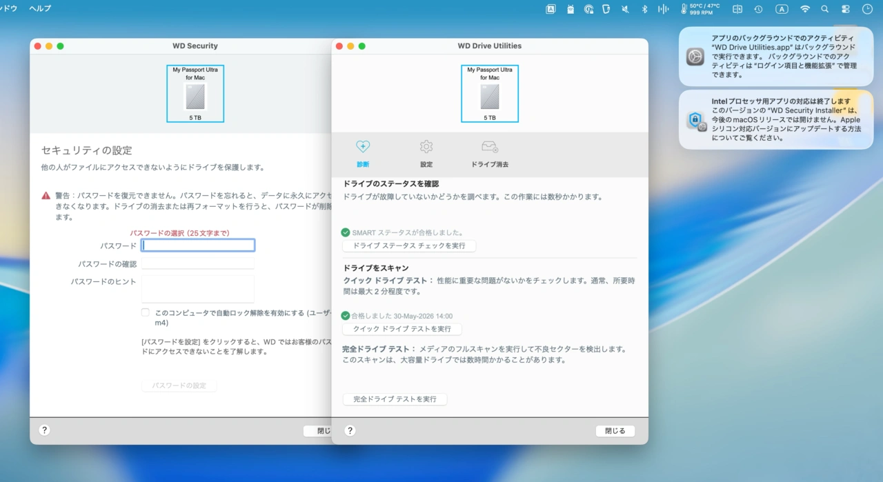 WD SecurityとWD Discovery