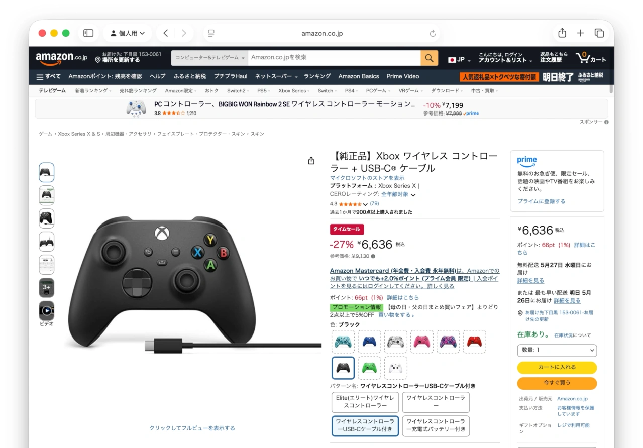 【純正品】Xbox ワイヤレス コントローラー + USB-C® ケーブル