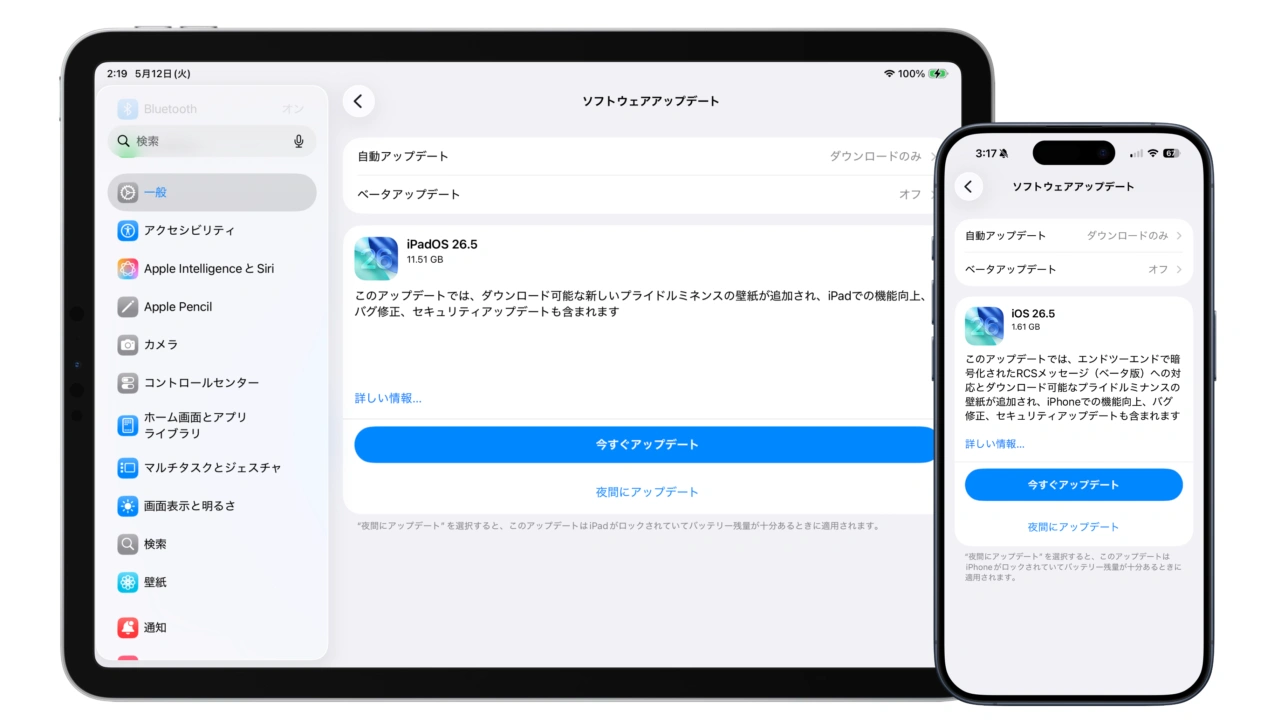 iOS/iPadOS 26.5 23F77