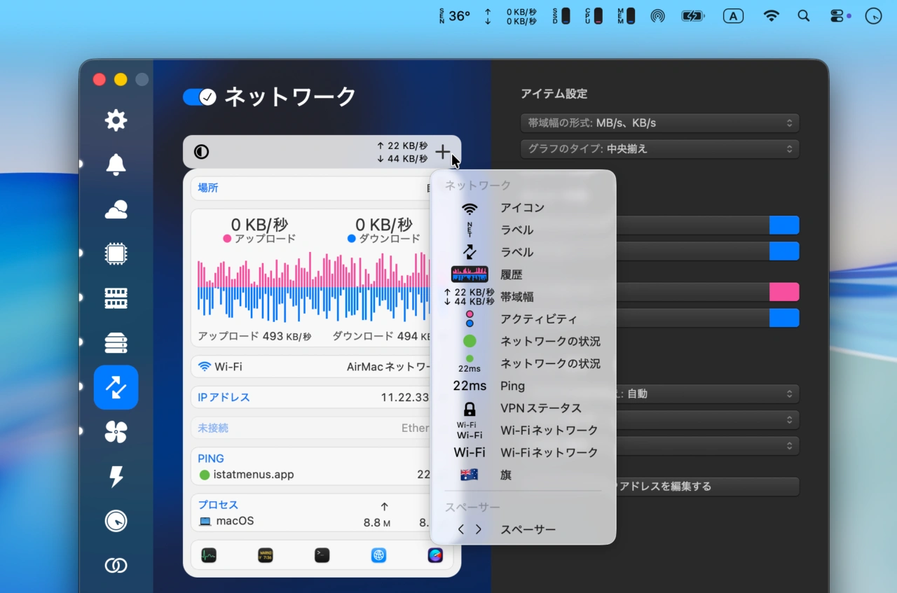 iStat Menus v7.3