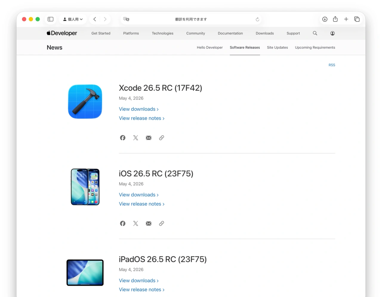 macOS 26.5, iOS/iPadOS 26.5 RC1