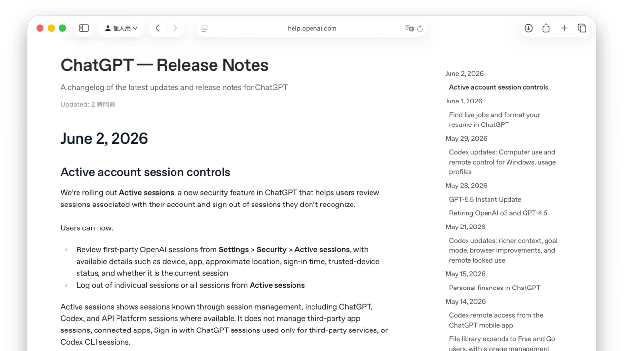 Active account session controls