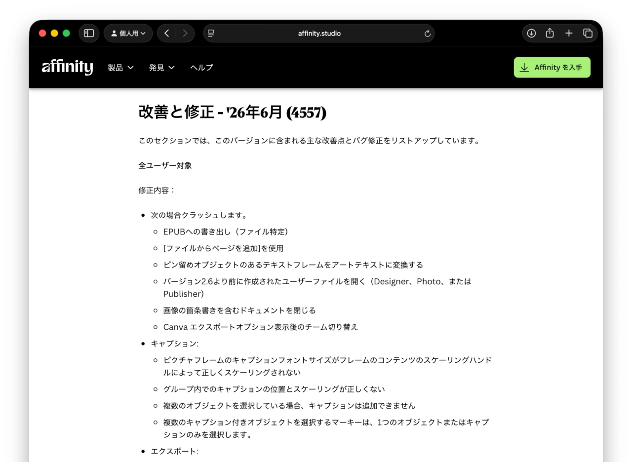 Affinity v3.2.2