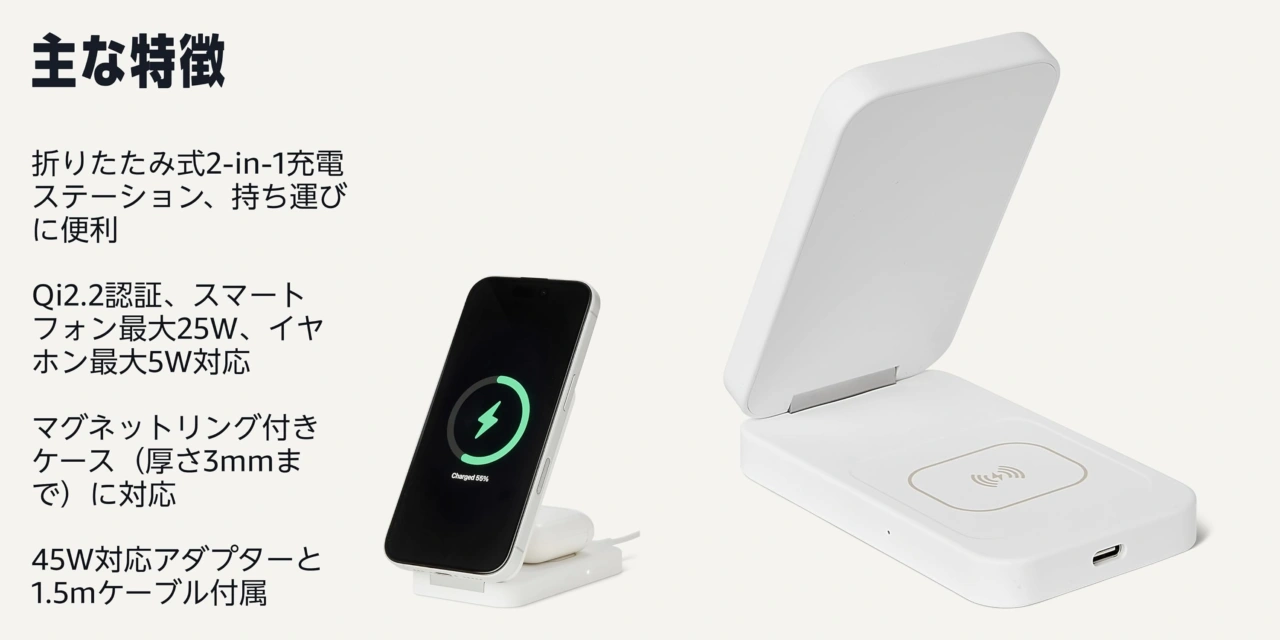 Amazonベーシック2-in-1ワイヤレス充電スタンド