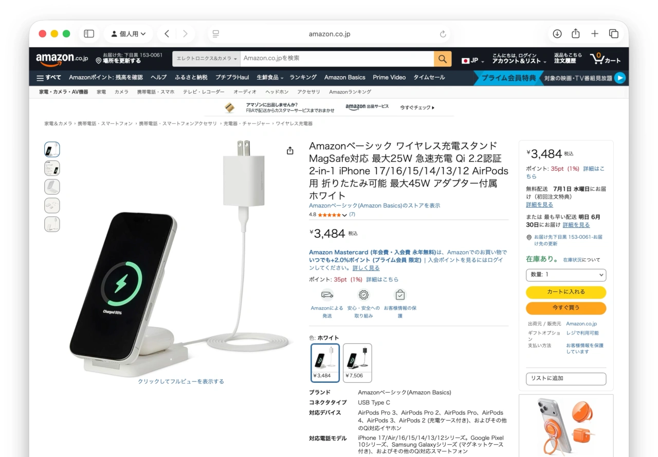 Amazonベーシック2-in-1ワイヤレス充電ステーション 25W Qi2.2認証
