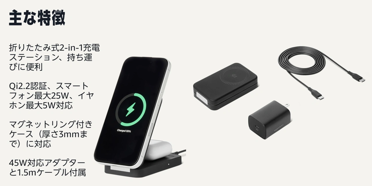 Amazonベーシック2-in-1ワイヤレス充電器