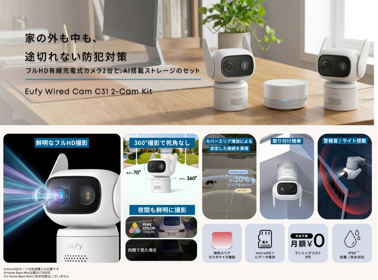 Anker Eufy Wired Cam C31 ブラック/Kit