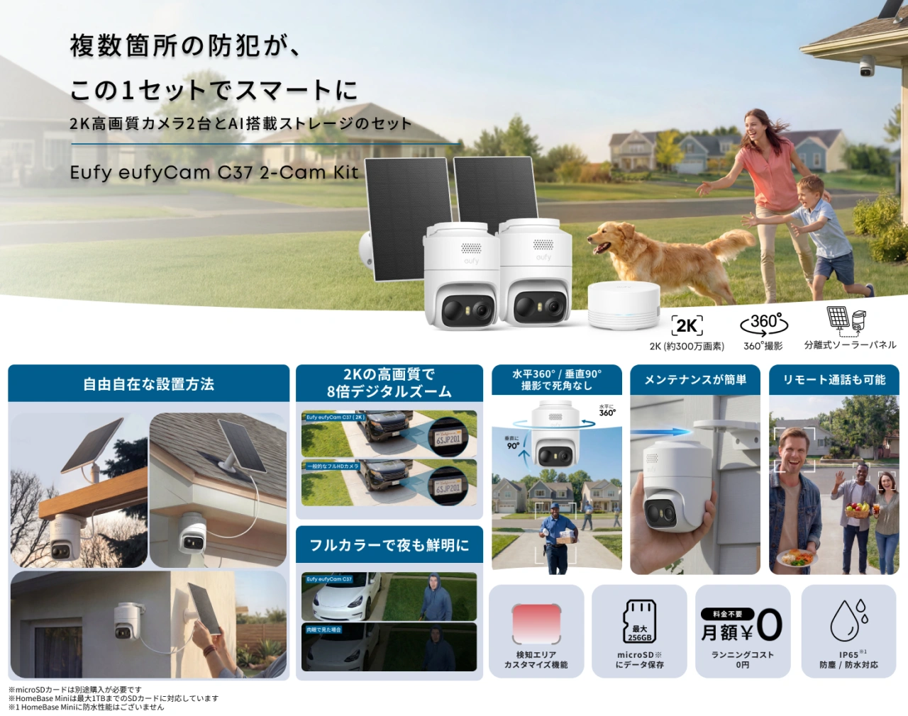 eufyCam C37 2-Cam Kit