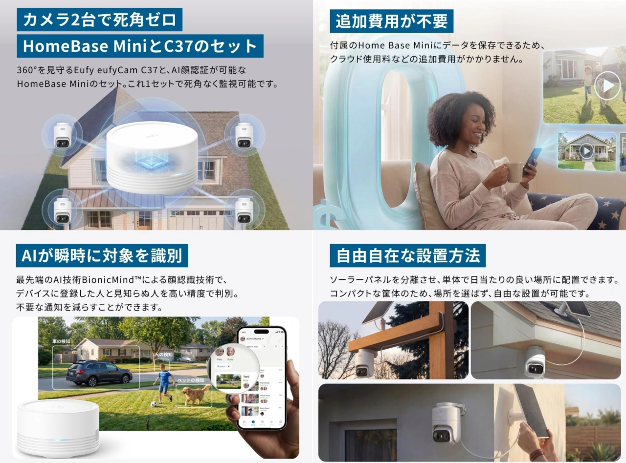 HomeBase Mini