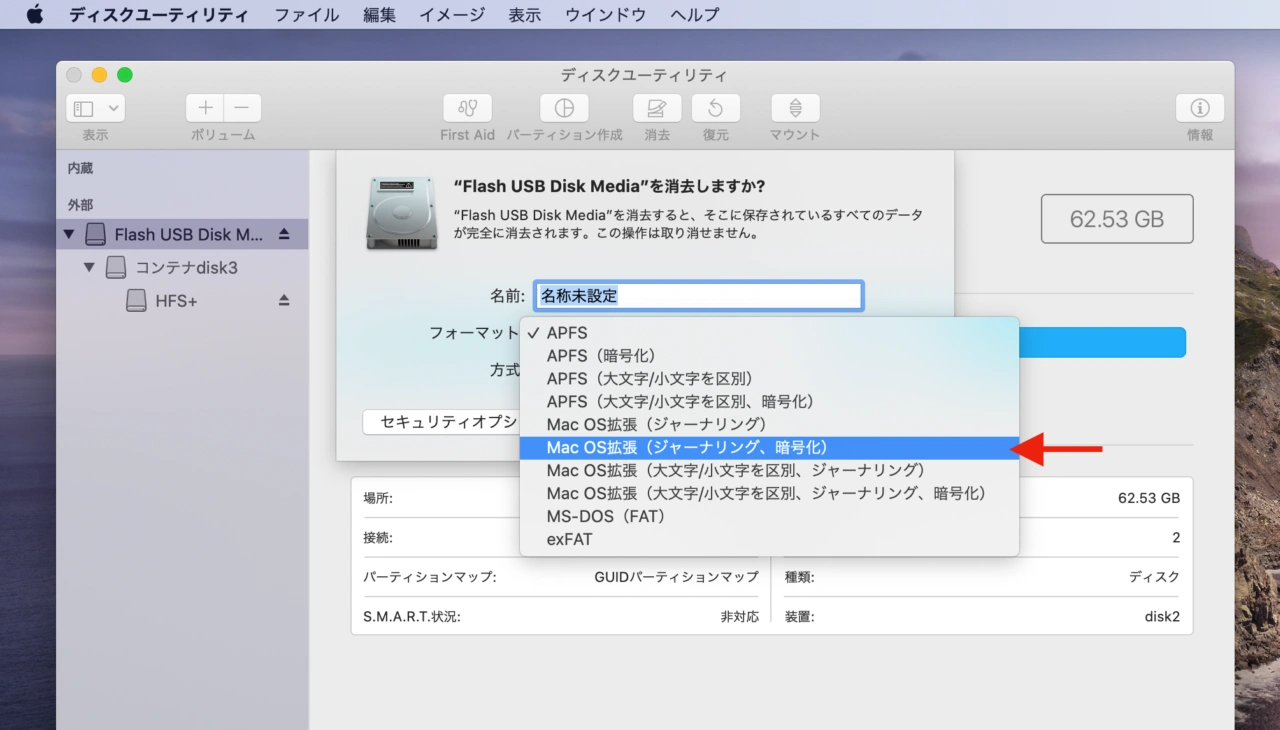 macOS 10.15 Catalina