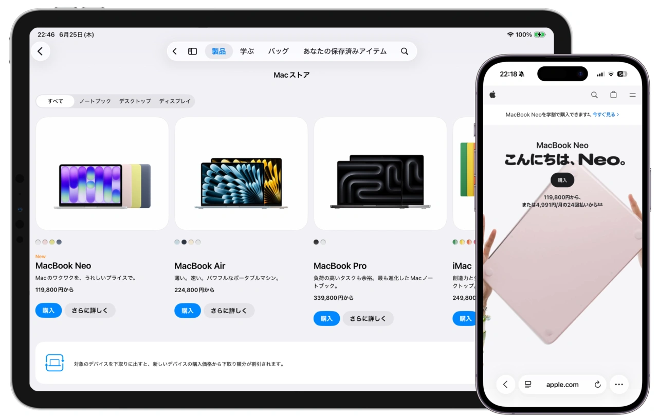 AppleがMacとiPadを値上げ。