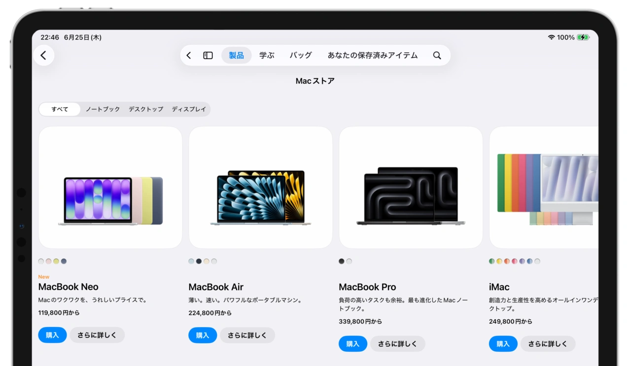 MacBook Neoは119,800円
