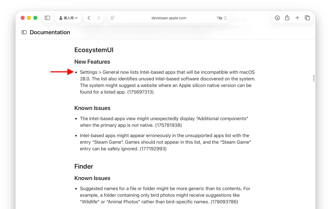 macOS 27 Golden GateでのIntelアプリについて