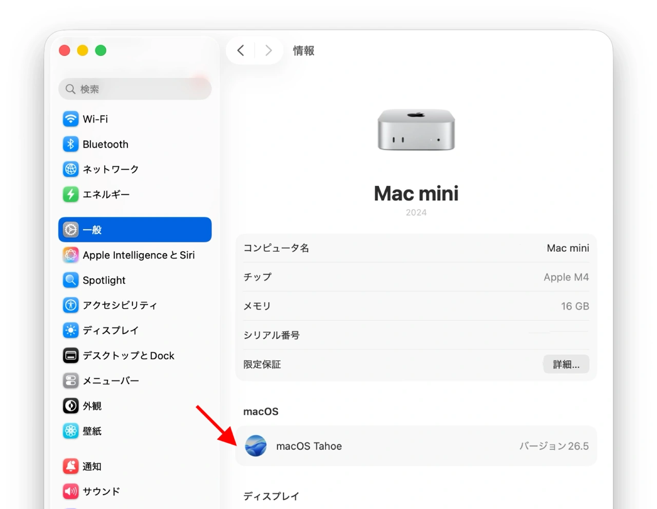 macOS 28で動作しなくなるIntelベースのアプリの一覧