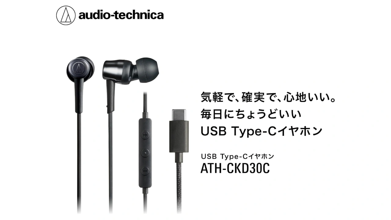 Audio-Technica ATH-CKD30C