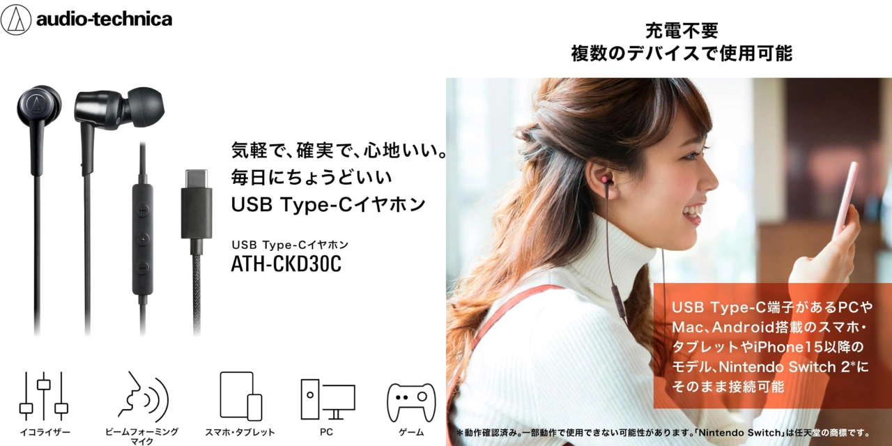 ATH-CKD30C