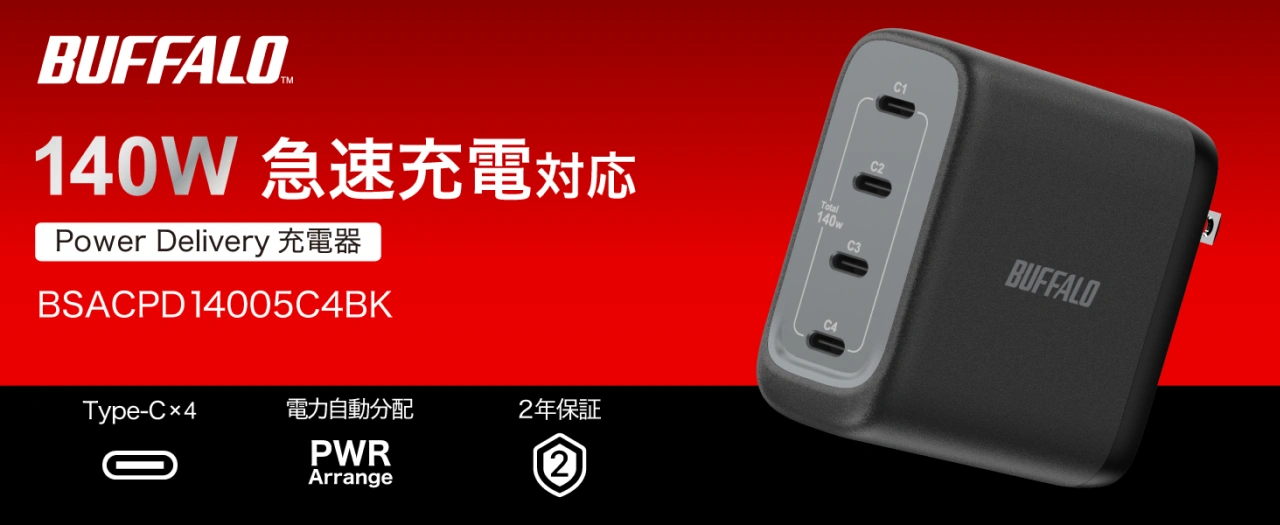 4ポートUSB-C急速充電器
