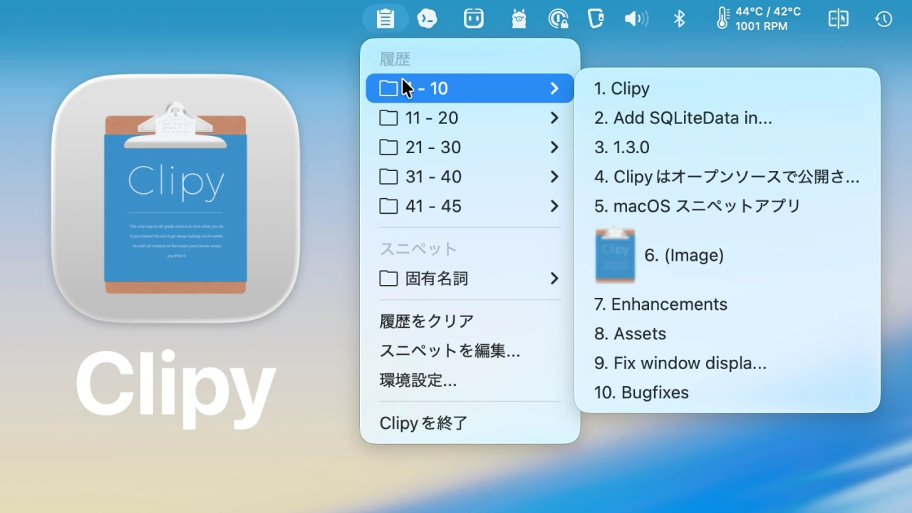 Clipy 1.3.0