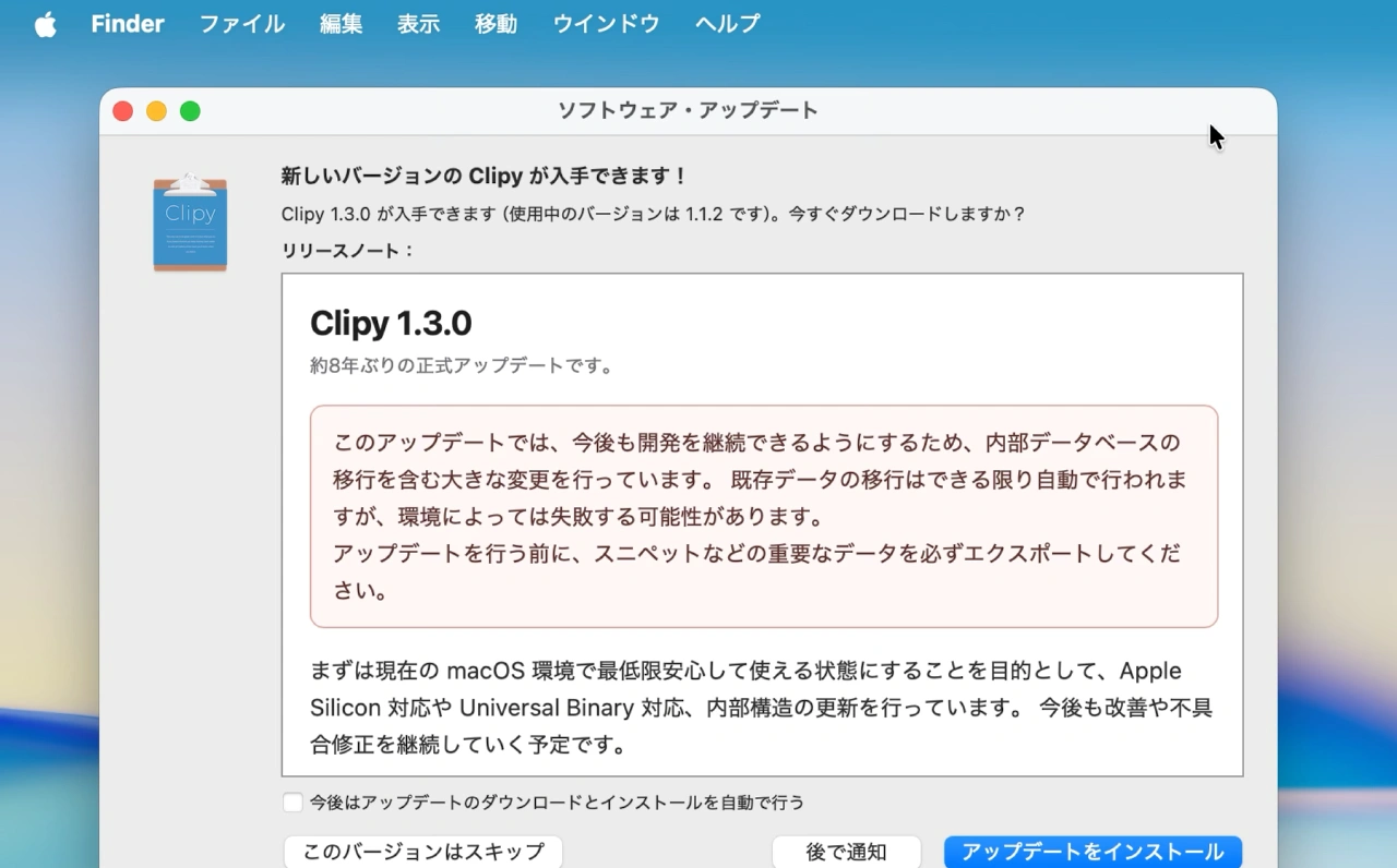 Clipy Clipboard extension app for macOS