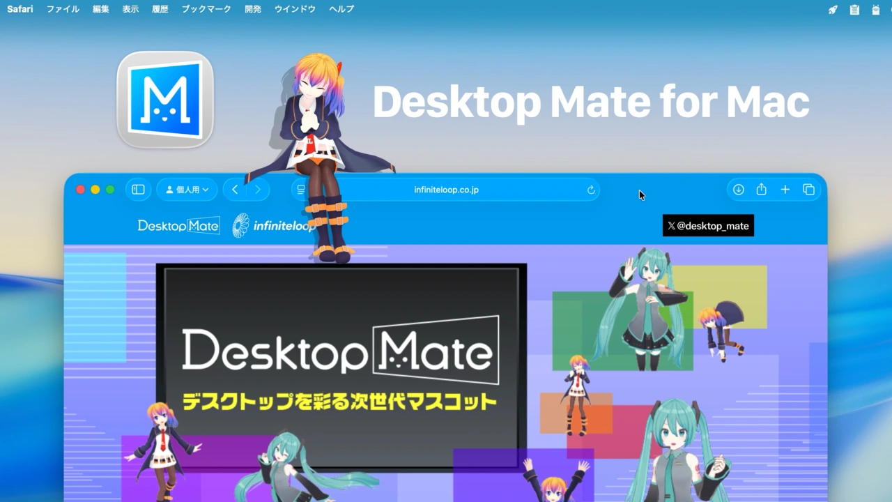 Desktop Mate for Mac Beta
