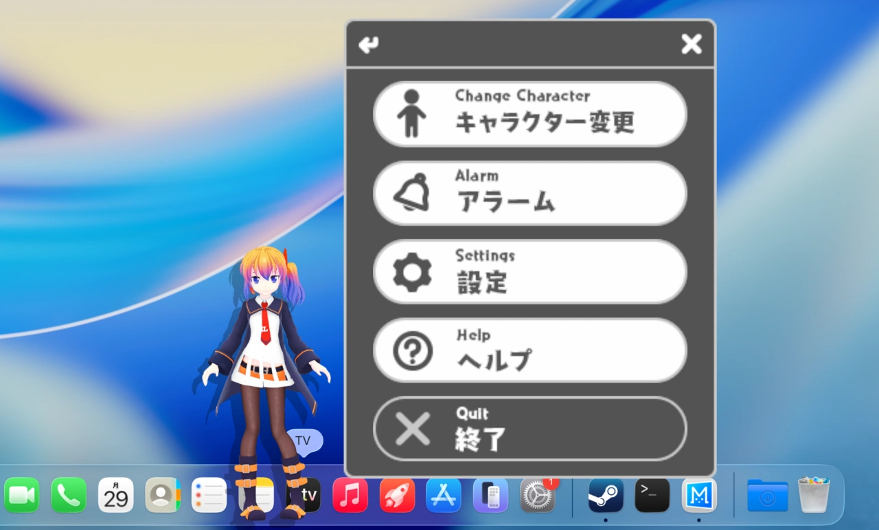 あいえるたん