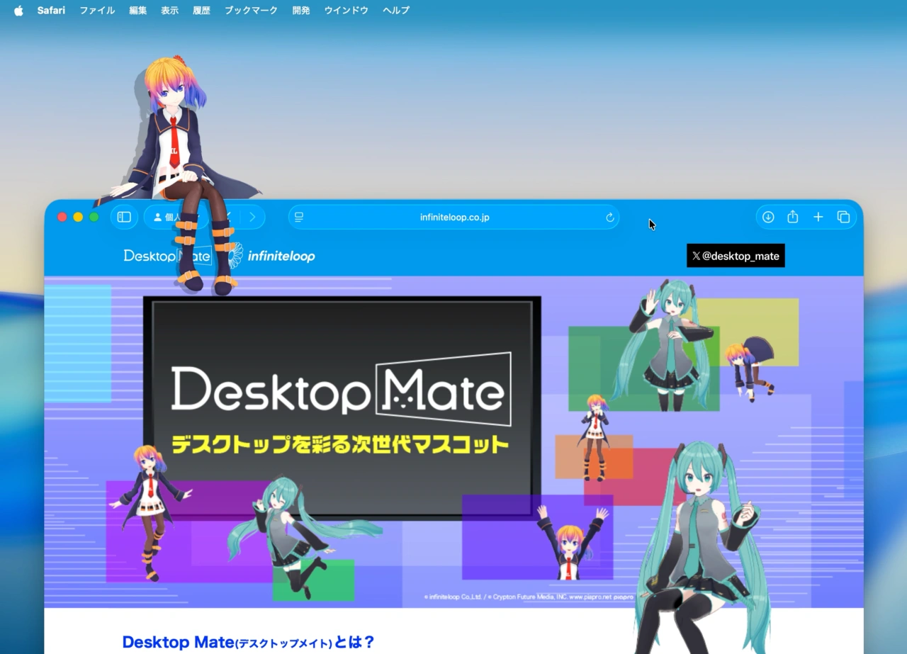 Desktop Mate