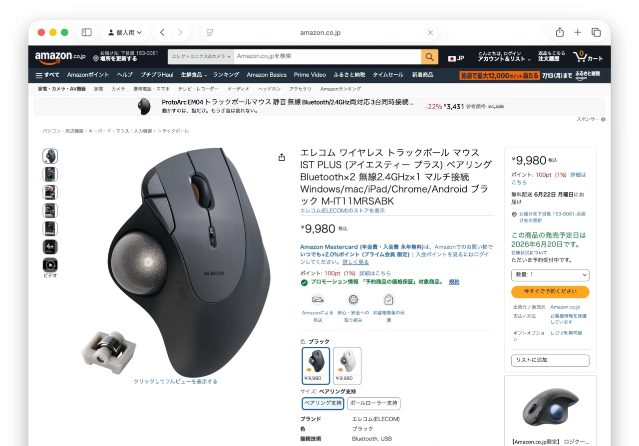 エレコム株式会社IST PLUS