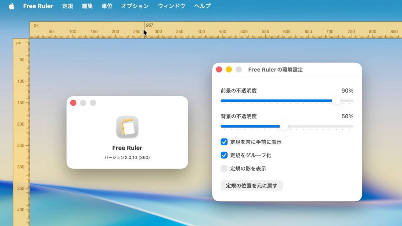 Free Ruler v2.0.10