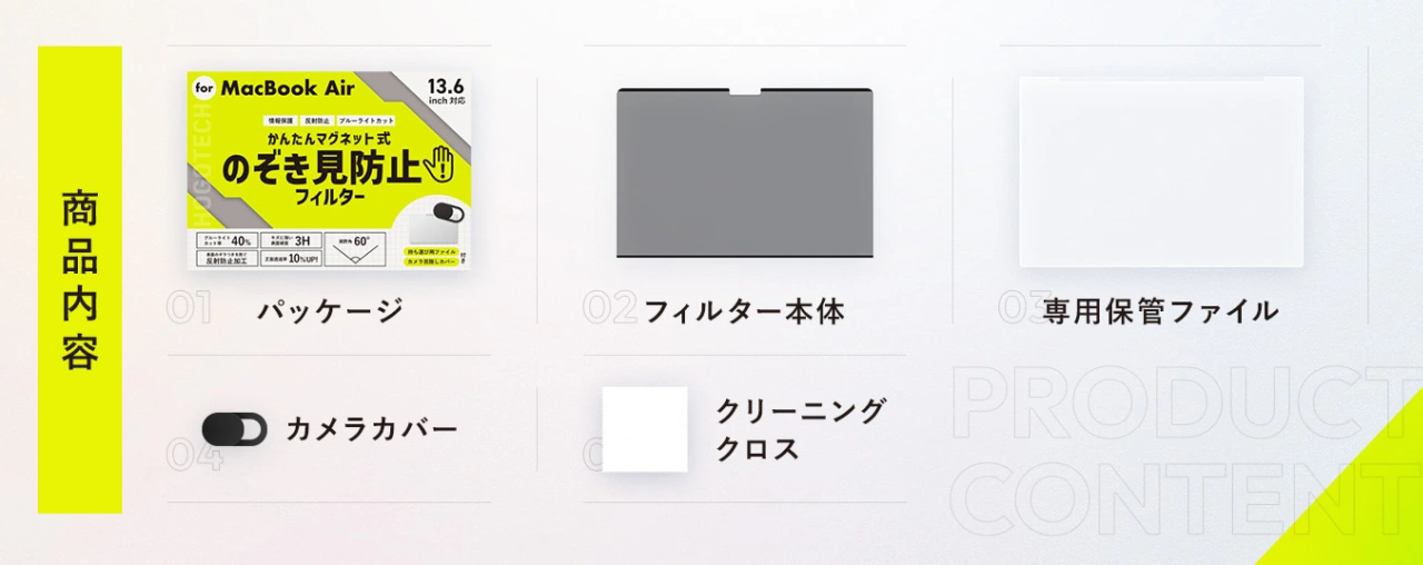 MacBook Neo用 のぞき見防止フィルム