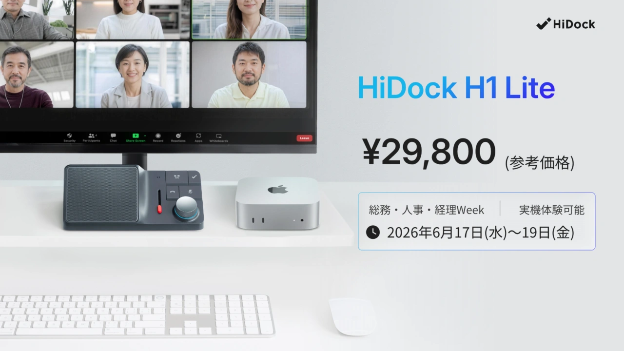 HiDock H1 Lite AIスピーカーフォン
