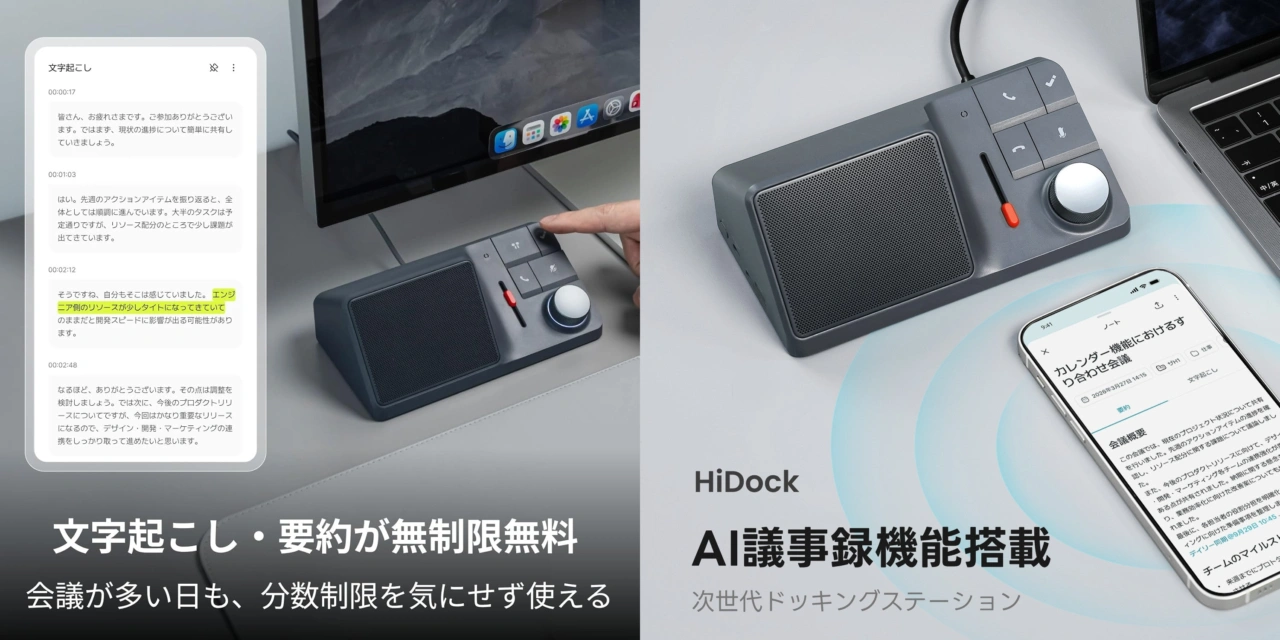 HiDock H1 Lite
