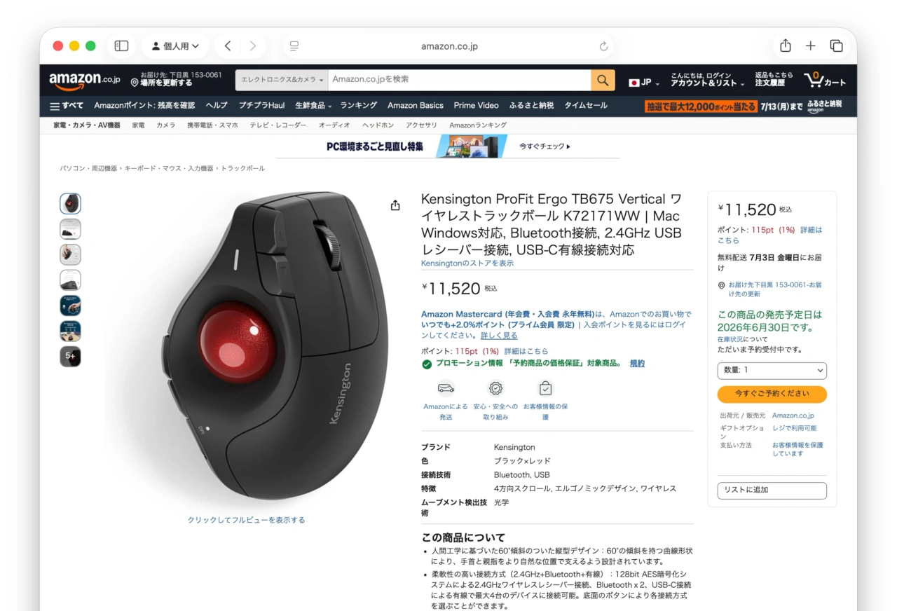 ProFit (TM) Ergo TB675 Vertical ワイヤレストラックボール