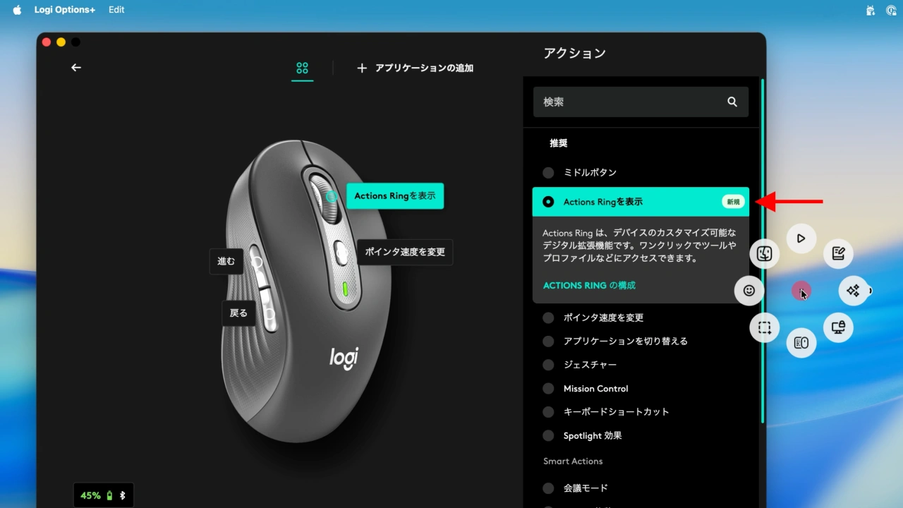 Logitech Expands Actions Ring Support