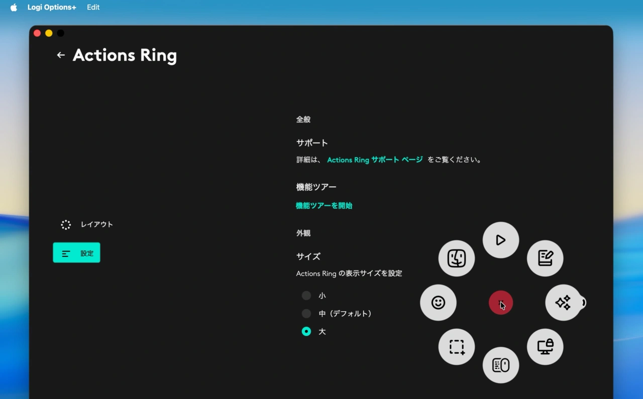 Actions Ring