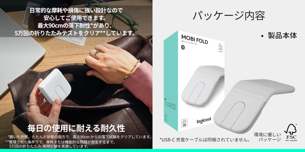 Logicool Mobi Fold MF900