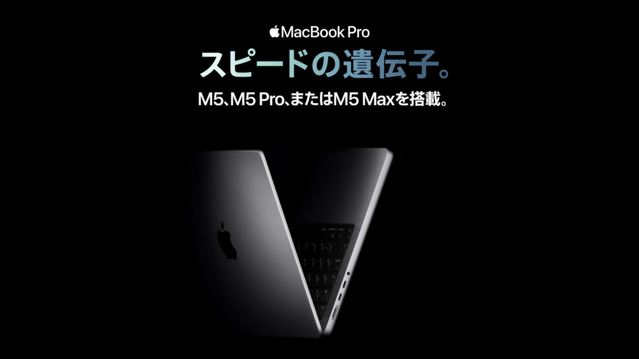 MacBook Pro (16インチ, M5 Max)